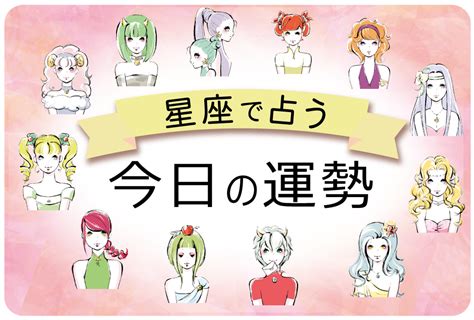 6月4日 運勢|よく当たる無料占い！6月4日生まれの運勢